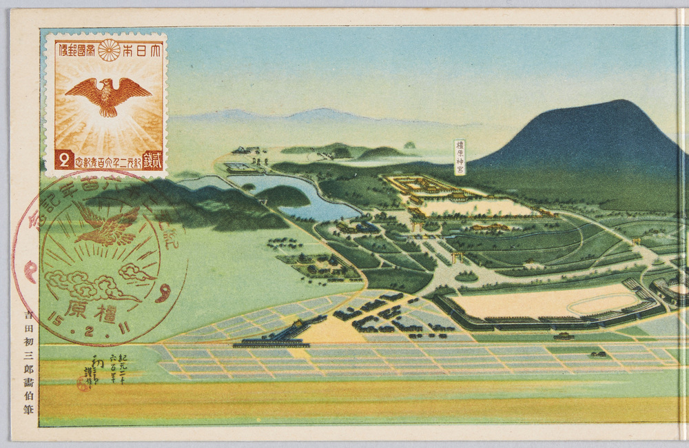 作品画像:橿原神宮畝傍山東北陵境域並橿原道場之図 吉田初三郎画伯筆