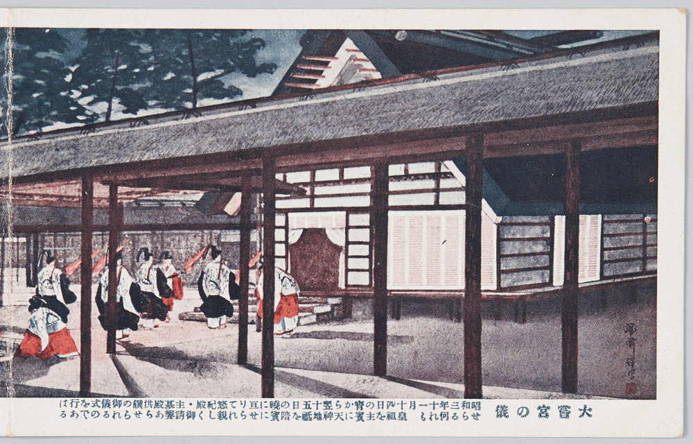 作品画像:大嘗宮の儀