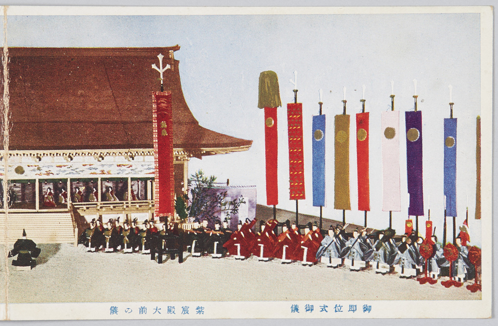 作品画像:御即位式御儀紫宸殿大前の儀