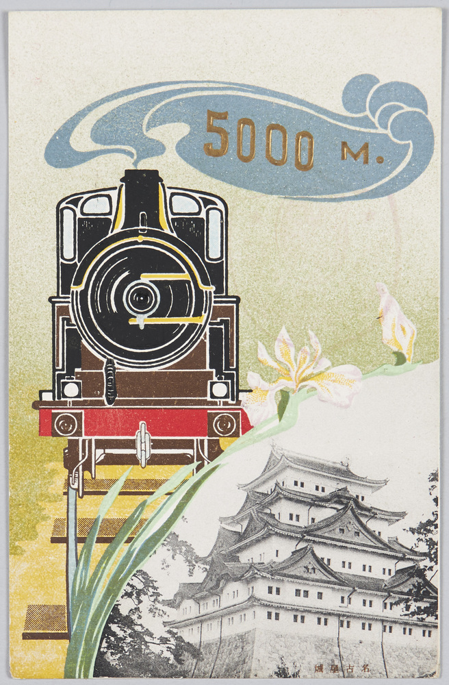 作品画像:名古屋城