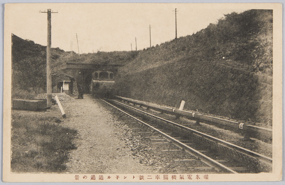 作品画像:碓氷電気機関車二号トン子ル通過の景