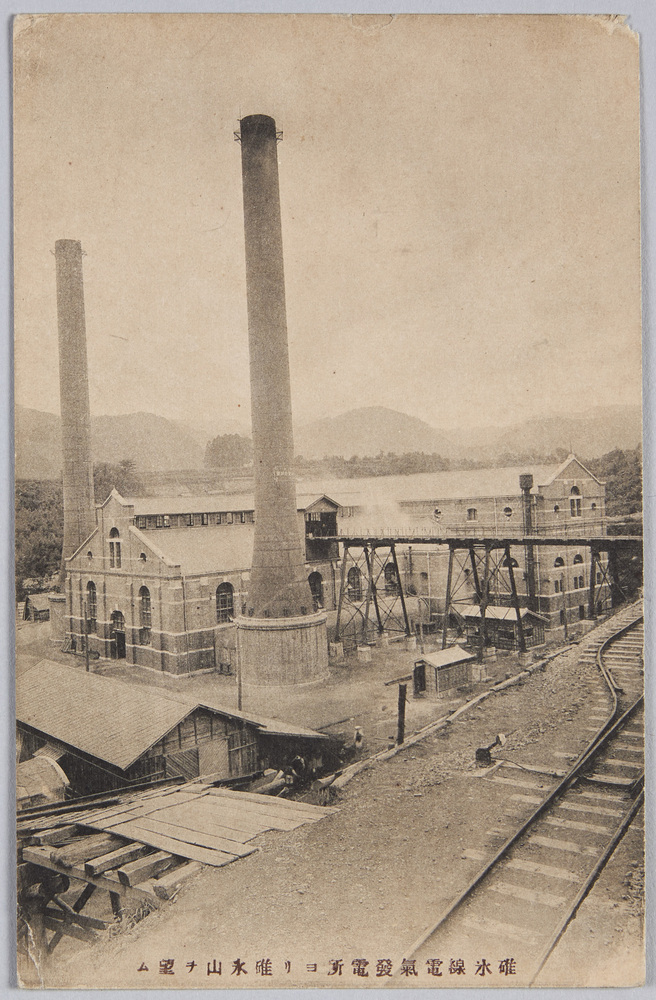 作品画像:碓氷線電気発電所ヨリ碓氷山ヲ望ム