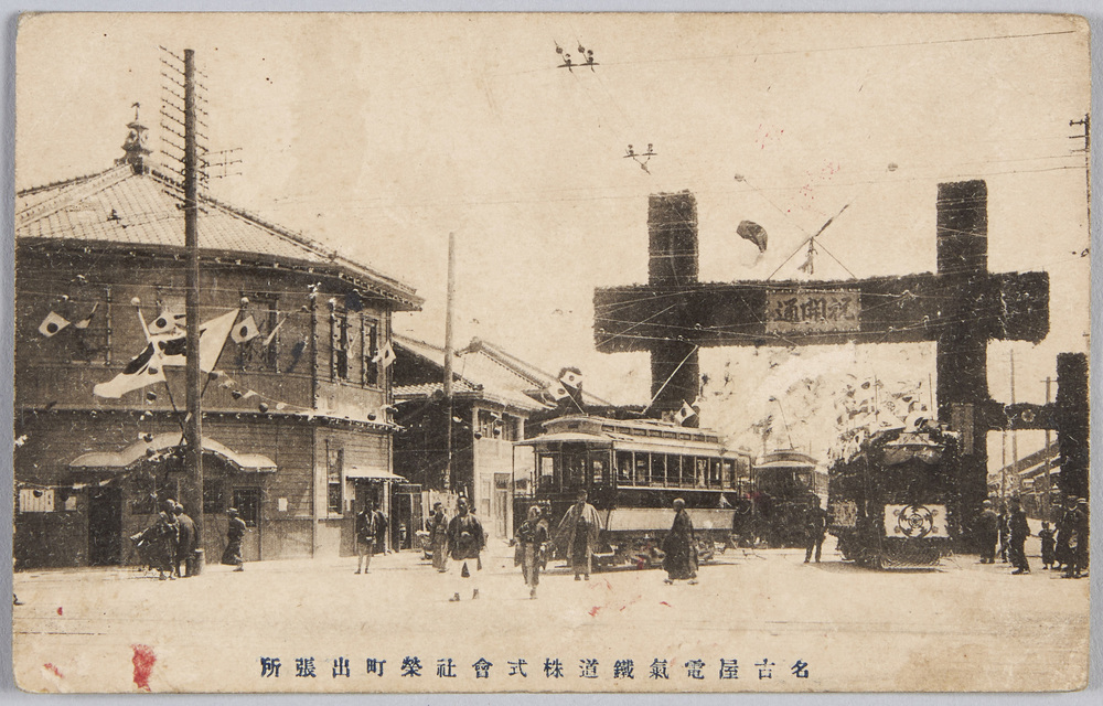 作品画像:名古屋電気鉄道株式会社栄町出張所