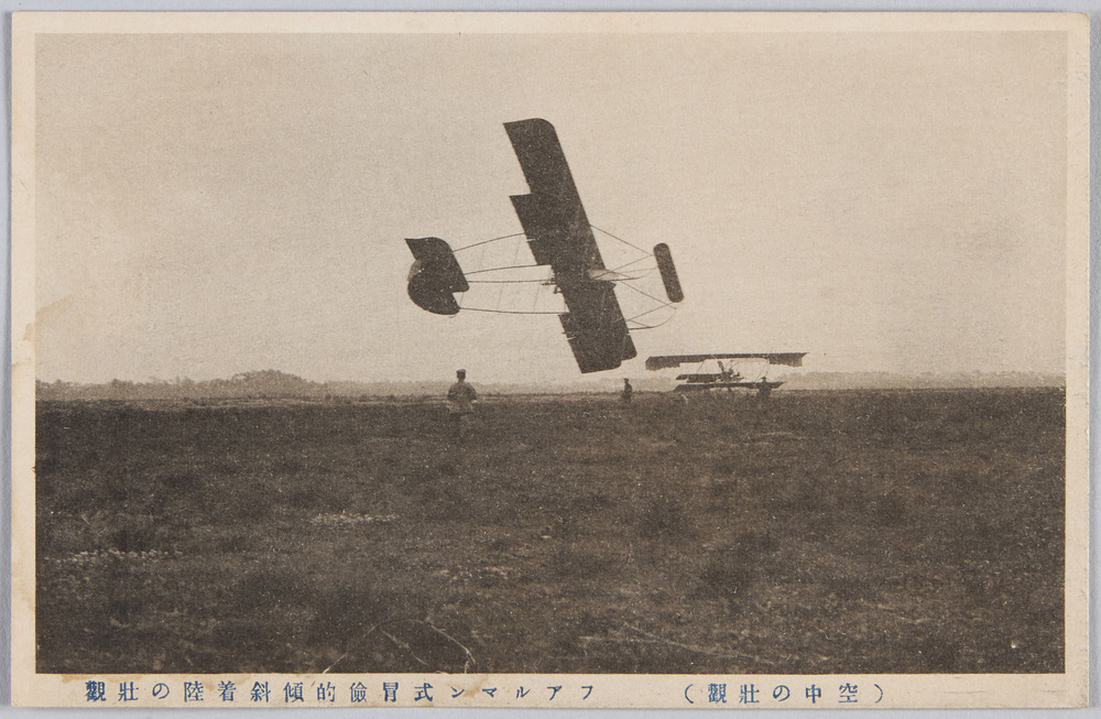 作品画像:空中の壮観
