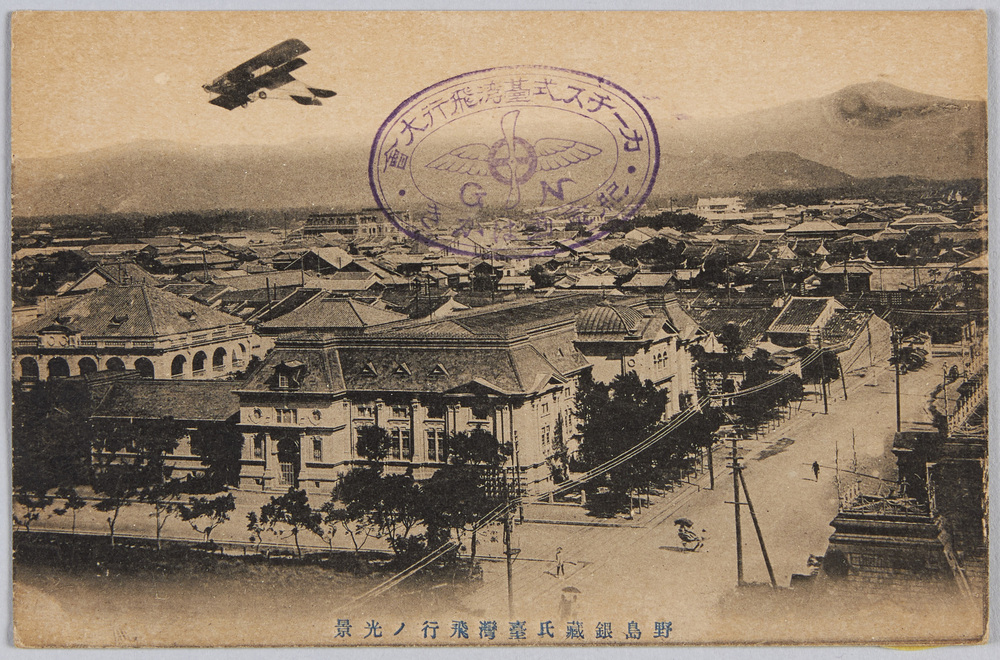 作品画像:野島銀蔵氏台湾飛行ノ光景