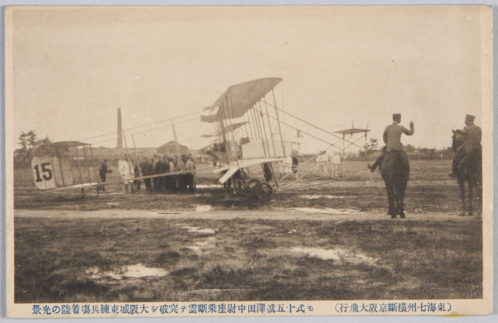 作品画像:東海七州横断京阪大飛行
