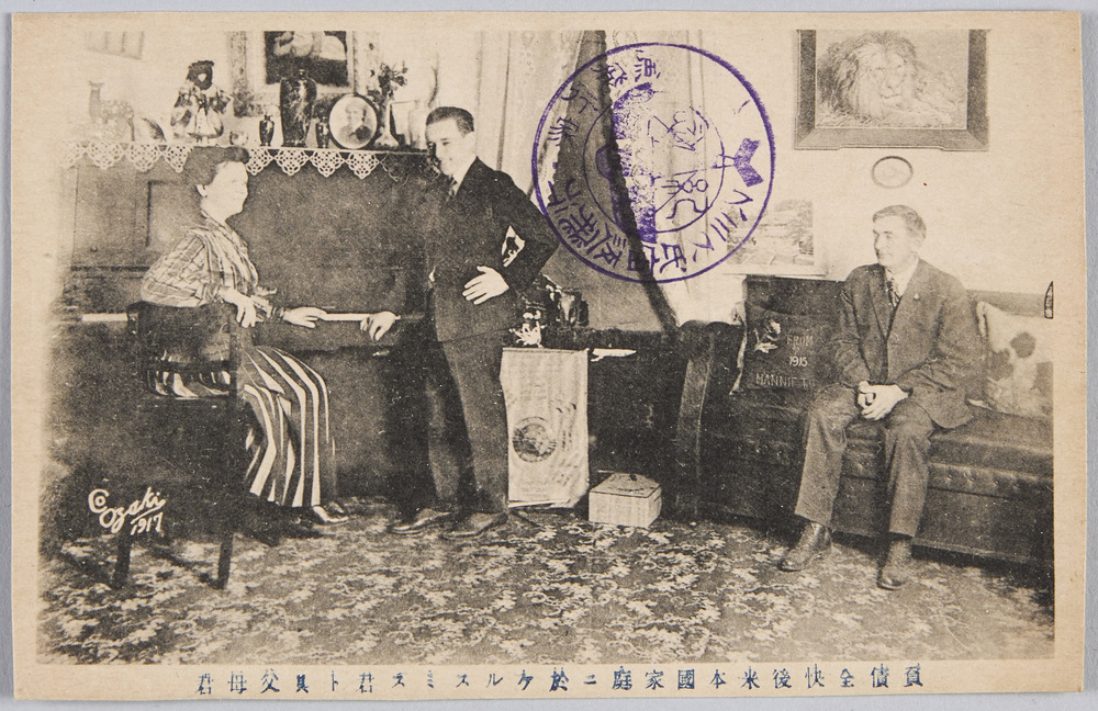 作品画像:負債全快後米本国家庭ニ於ケルスミス君ト其父母君