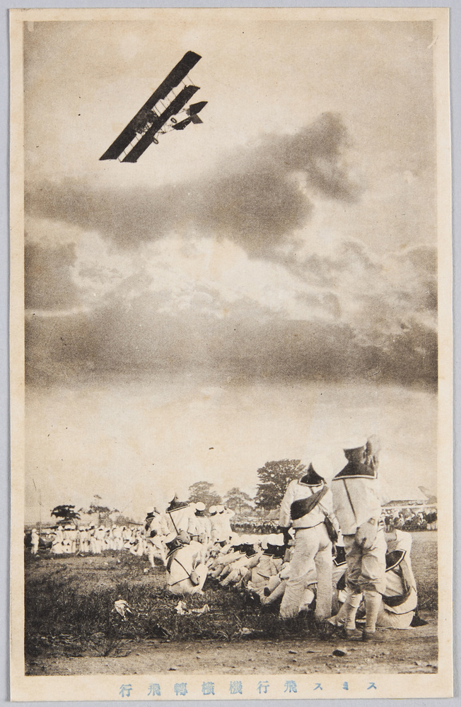 作品画像:スミス飛行機横転飛行