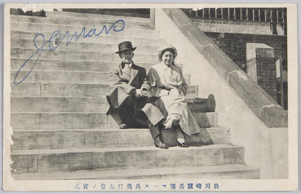 作品画像:於川崎競場マース氏飛行大会ノ実況