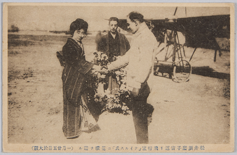 作品画像:松井須磨子宙返り飛行家ナイルス氏ニ花環ヲ贈ル (一月二十五日於大阪)
