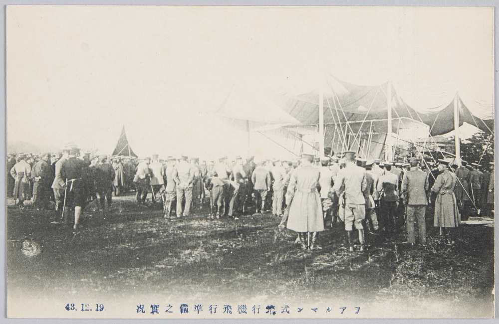 作品画像:フアルマン式飛行機飛行準備之実況