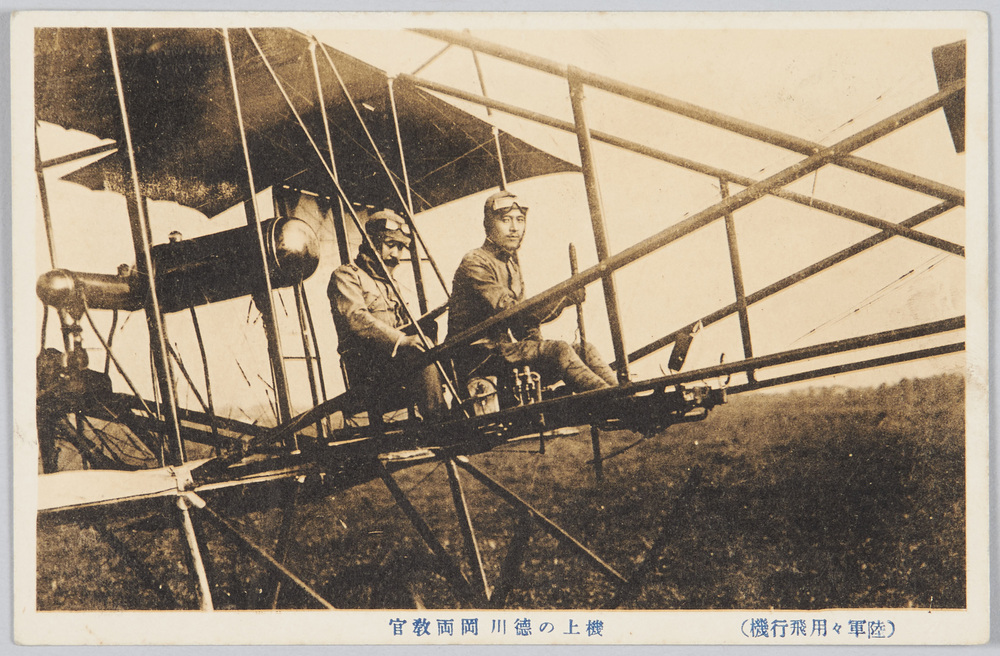作品画像:(陸軍々用飛行機)機上の徳川岡両教官