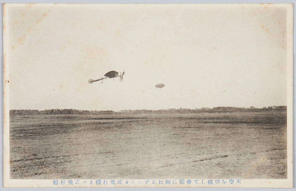 作品画像:天空を突破して帝都に向けるブレリオ式飛行機とパ式飛行船