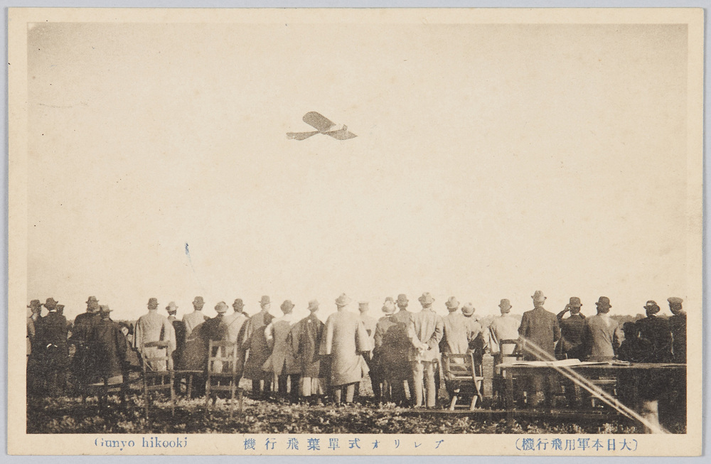 作品画像:(大日本軍用飛行機)ブレリオ式単葉飛行機