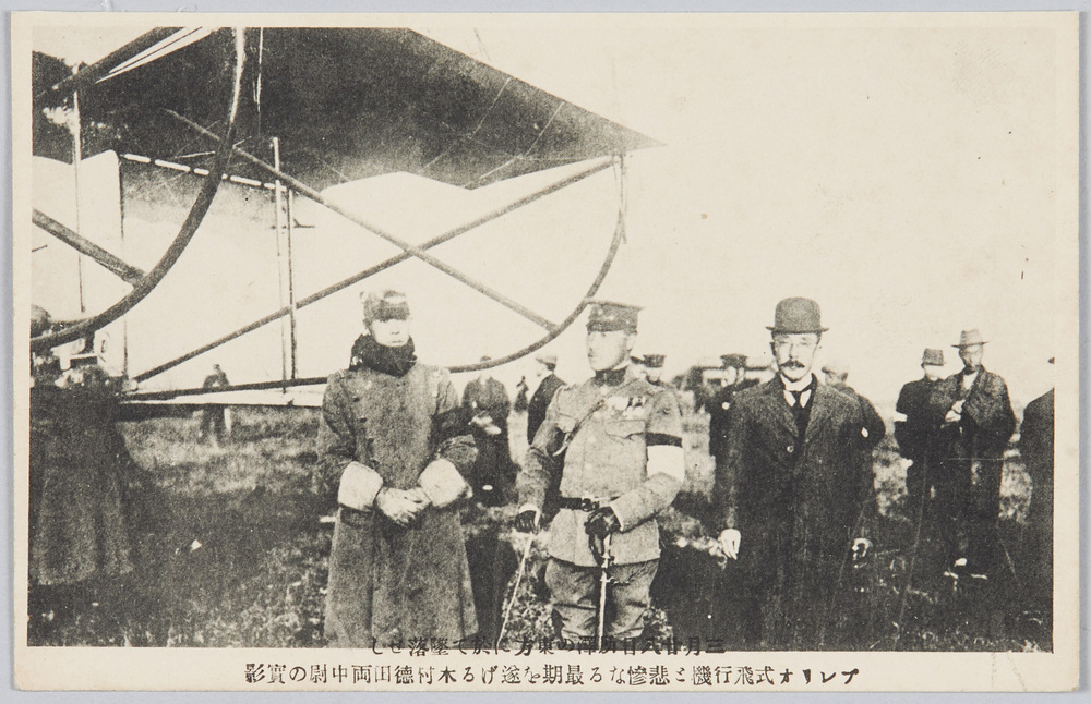 作品画像:三月二十八日所沢の東方に於て墜落せし ブレリオ式飛行機と悲惨なる最期を遂げる木村徳田両中尉の実影