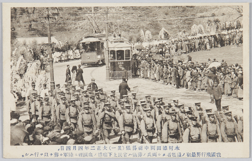 作品画像:木村徳田両中尉葬儀 (其一)大正二年四月四日