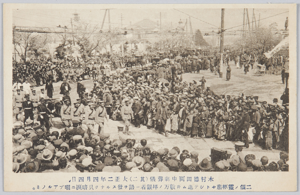 作品画像:木村徳田両中尉葬儀 (其二)大正二年四月四日