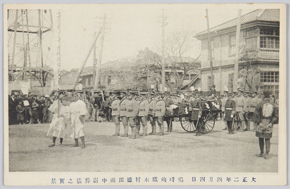作品画像:大正二年四月四日 鳴呼殉職木村徳田両中尉葬儀之實景