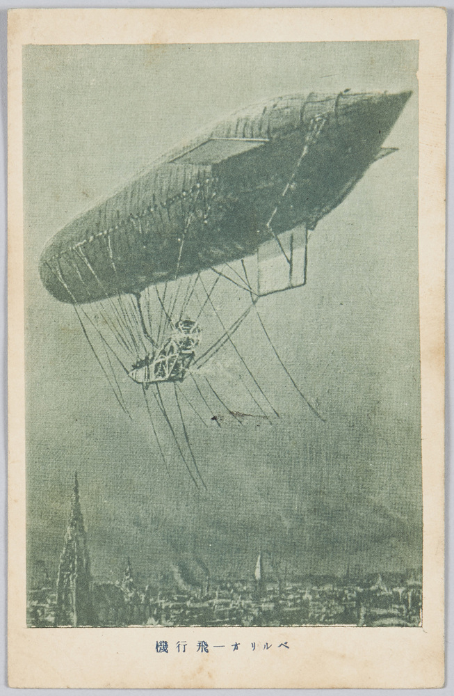 作品画像:ベルリオー飛行機