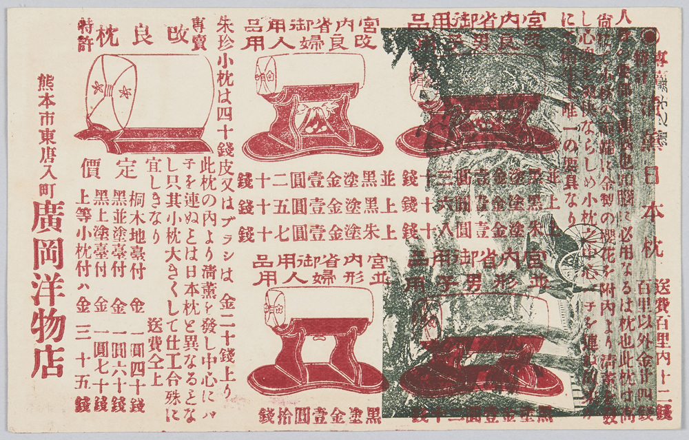 作品画像:専売特許清薫日本枕