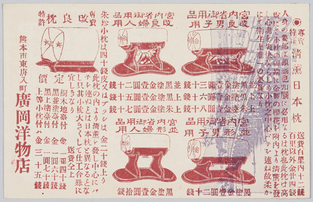 作品画像:専売特許清薫日本枕