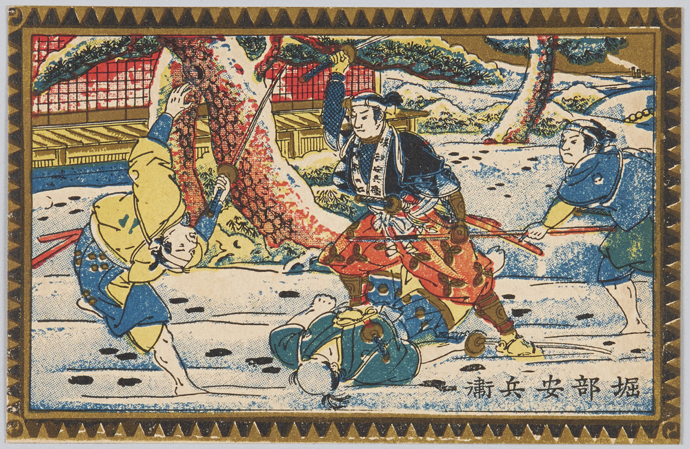 作品画像:堀部安兵衛