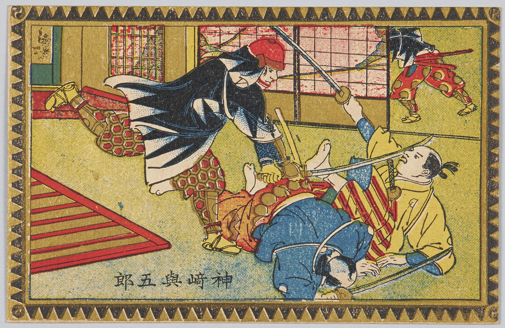作品画像:神崎与五郎