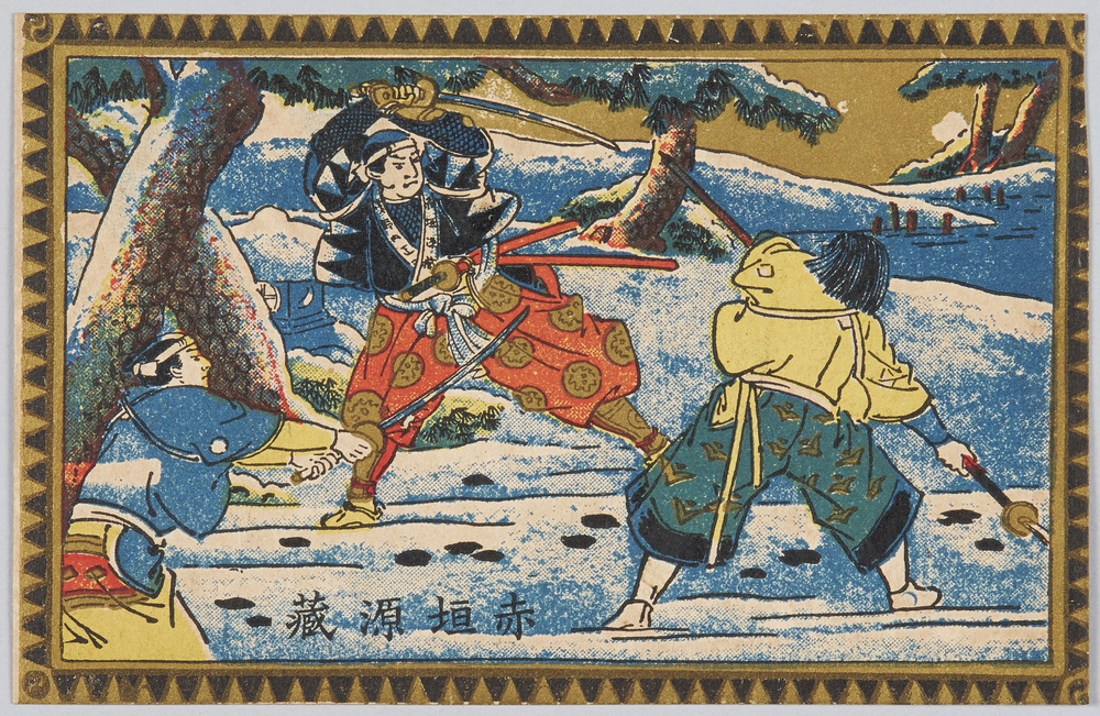 作品画像:赤垣源蔵