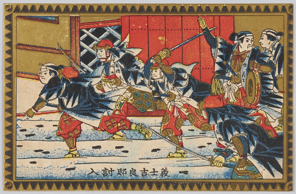 作品画像:義士吉良邸討入