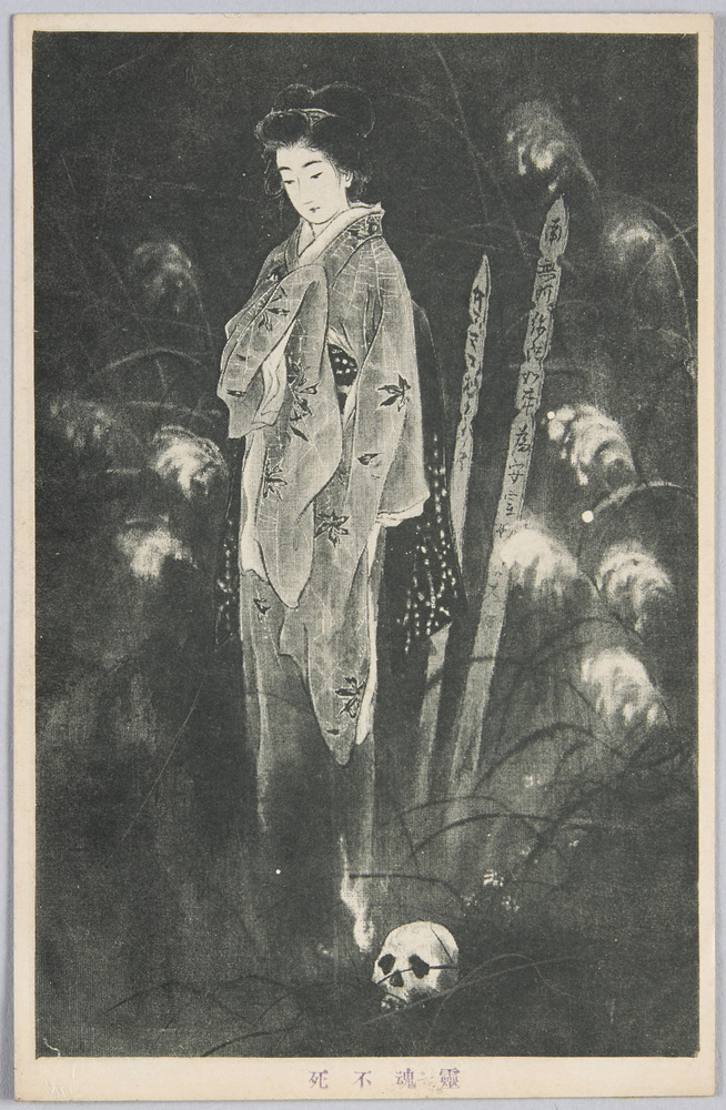 作品画像:霊魂不死