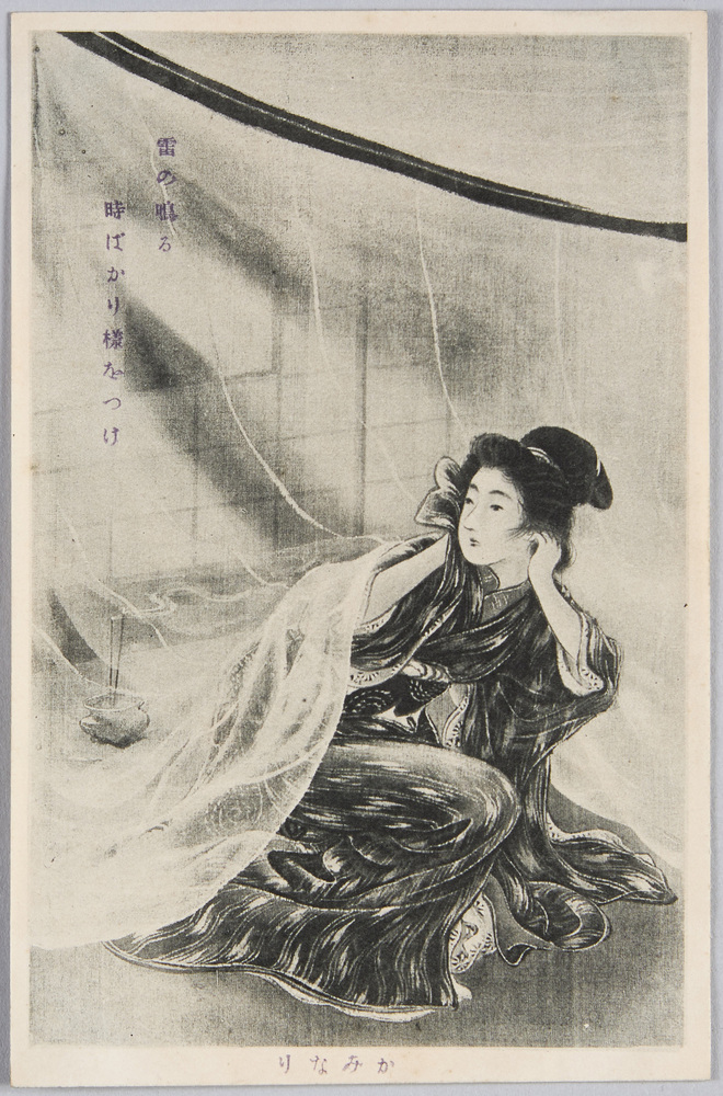 作品画像:かみなり
