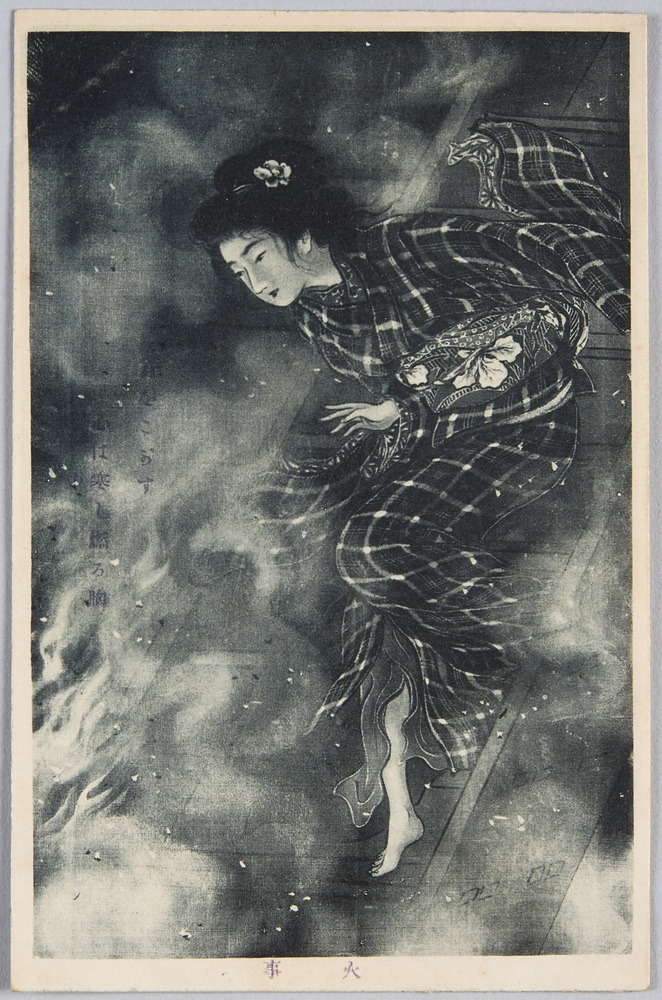 作品画像:火事