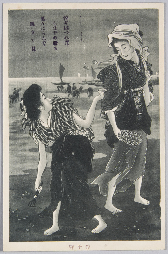 作品画像:汐干狩