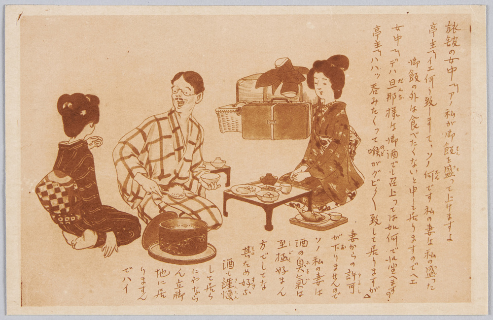 作品画像:かかあ天下 (旅の宿)