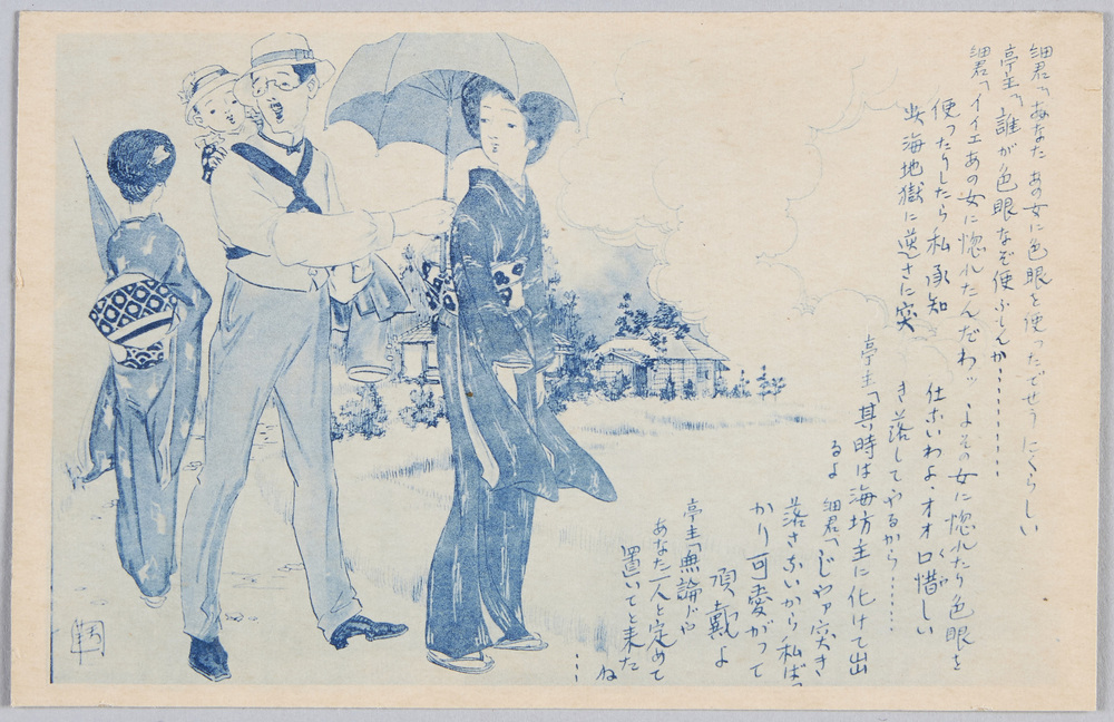 作品画像:かかあ天下 (嫉妬)