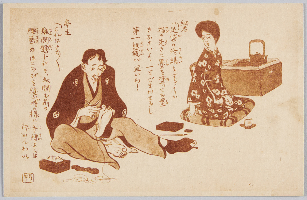 作品画像:かかあ天下 (足袋を繕う)