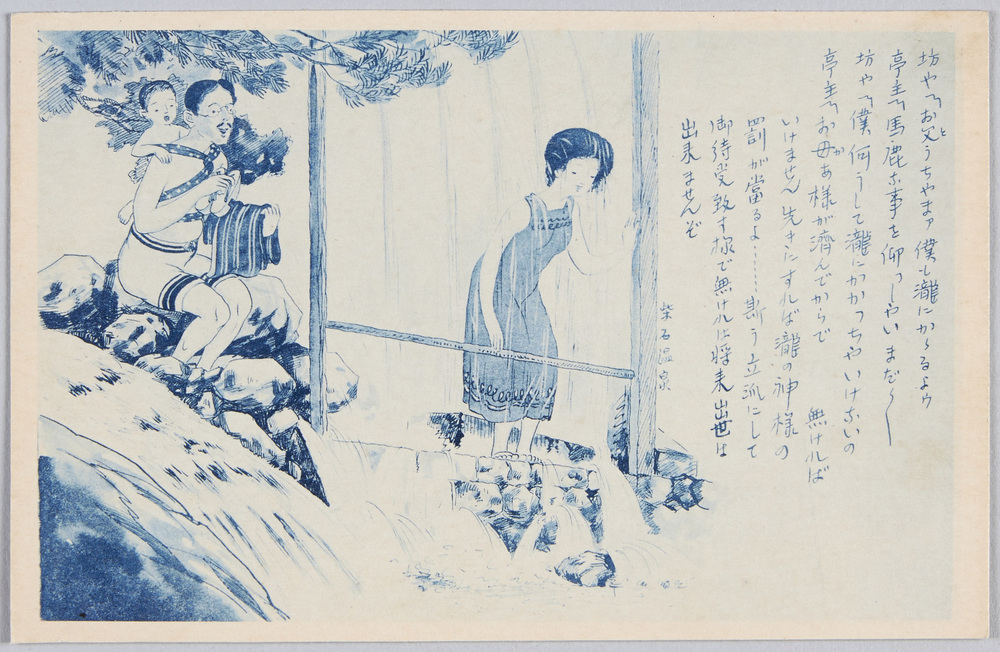 作品画像:かかあ天下 (柴石温泉)
