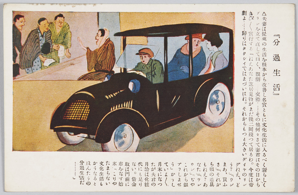 作品画像:分過生活