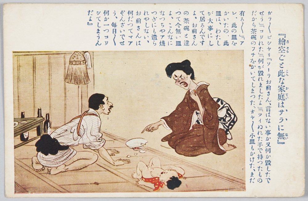 作品画像:絵空ごと此な家庭はサラに無