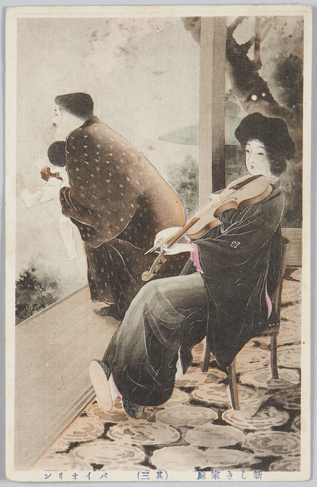 作品画像:新しき家庭 (其三)バイオリン