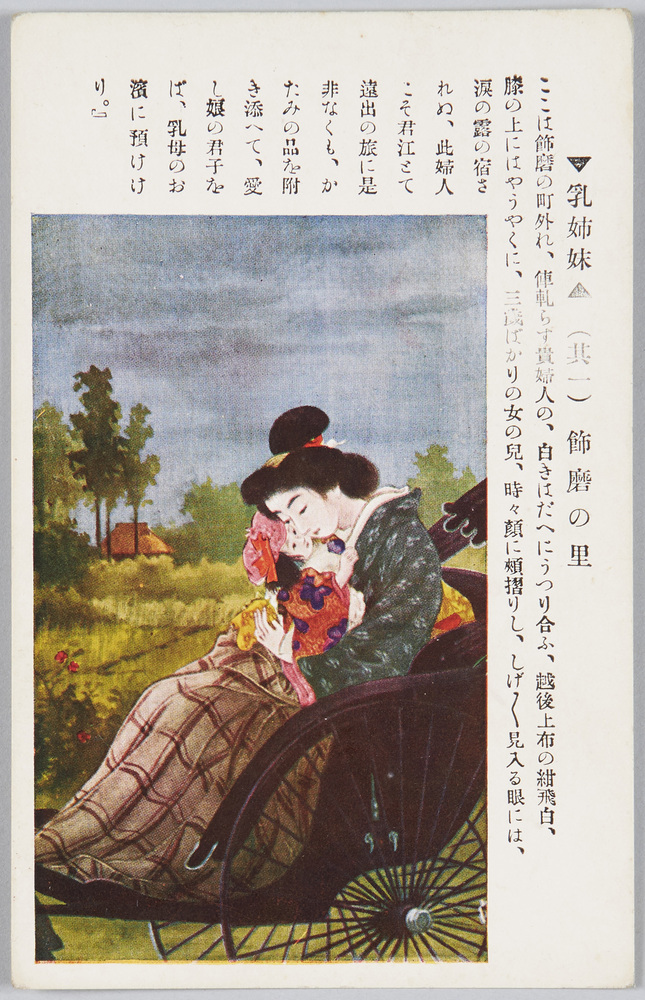 作品画像:乳姉妹