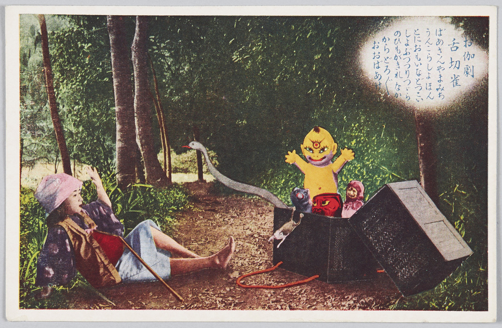 作品画像:お伽劇 舌切雀