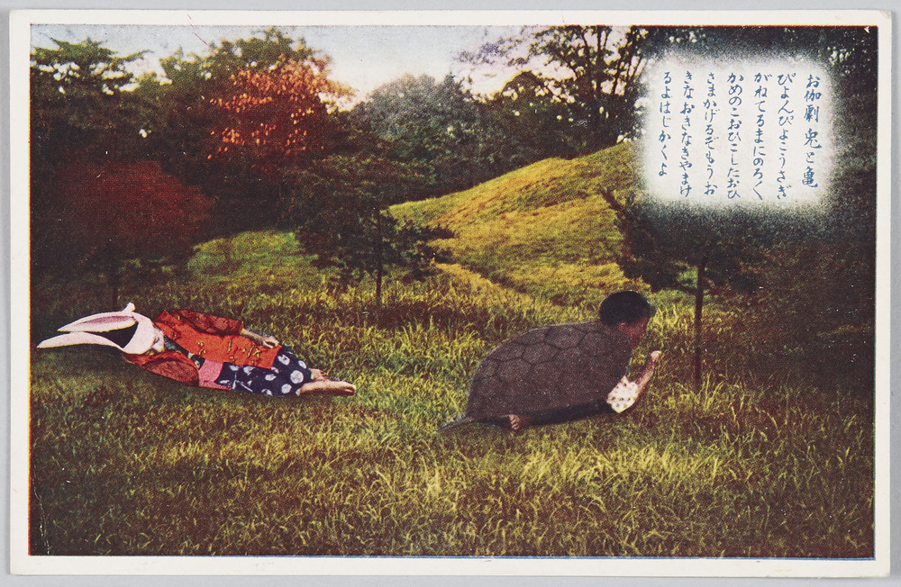作品画像:お伽劇 兎と亀
