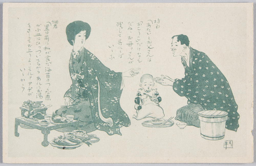 作品画像:かかあ天下 (妻のごちそう)