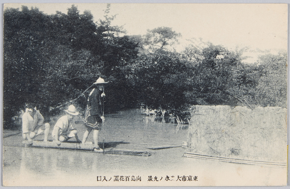 作品画像:東京市大出水ノ光景 向島百花園ノ入口