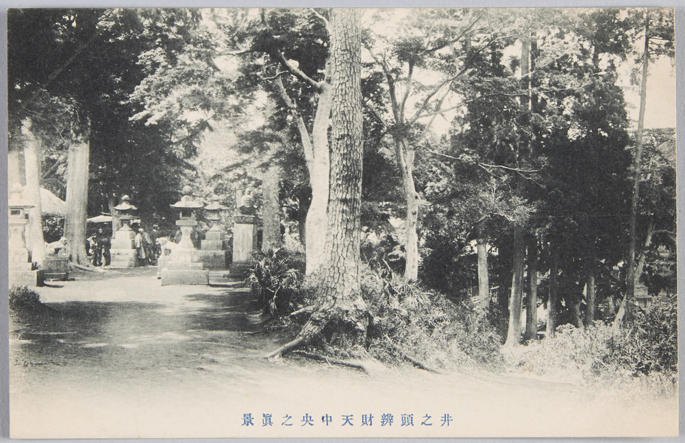 作品画像:井之頭辨財天中央之真景