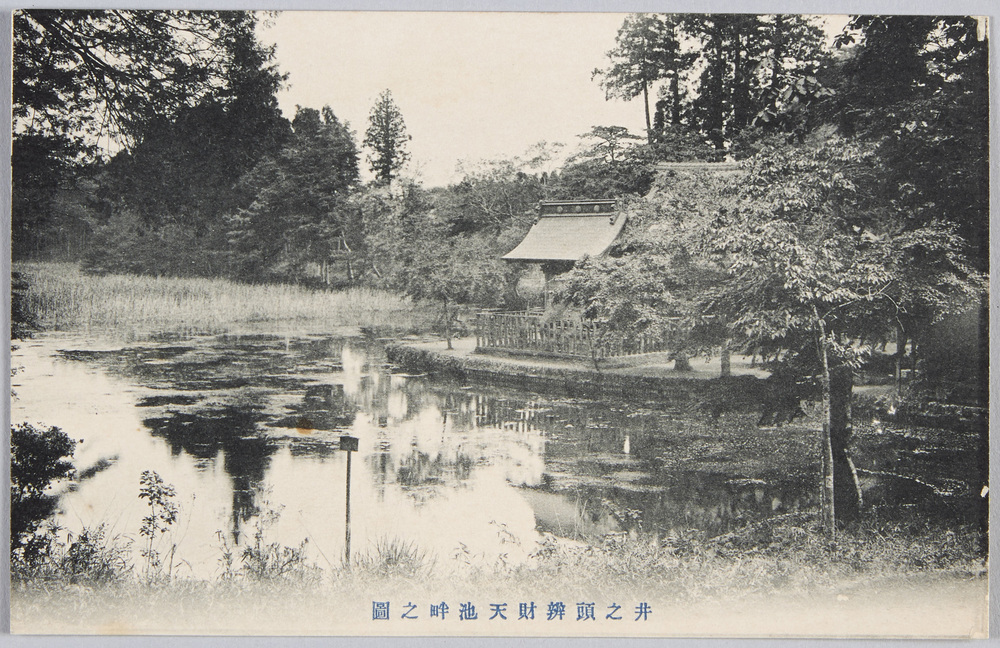 作品画像:井之頭辨財天池畔之図