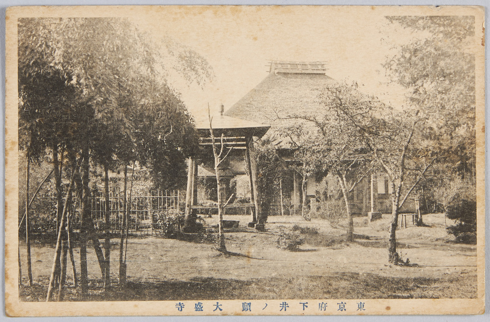 作品画像:東京府下井ノ頭 大盛寺