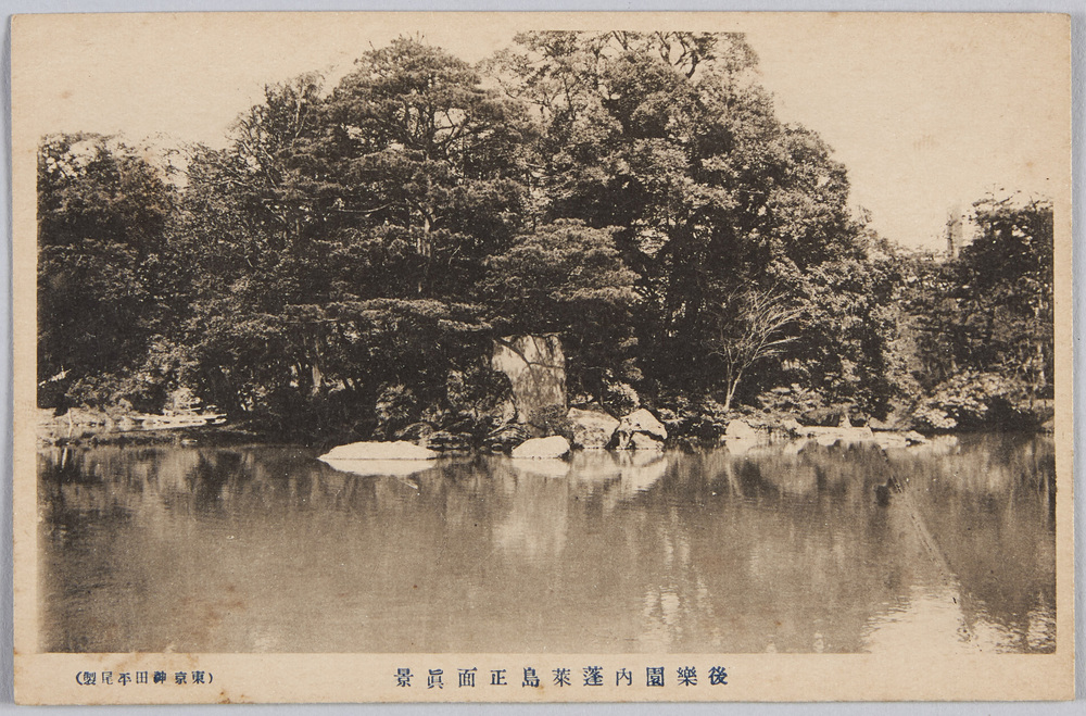 作品画像:後楽園