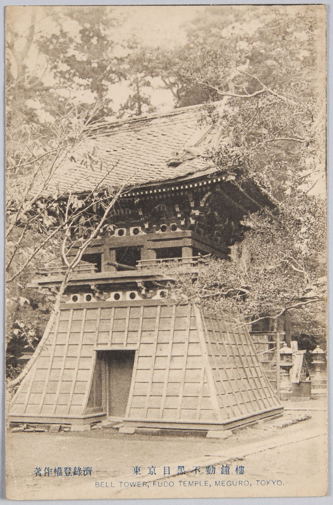 作品画像:東京目黒不動鐘楼